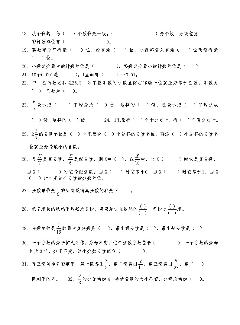 六下数学提纲式总复习卷02