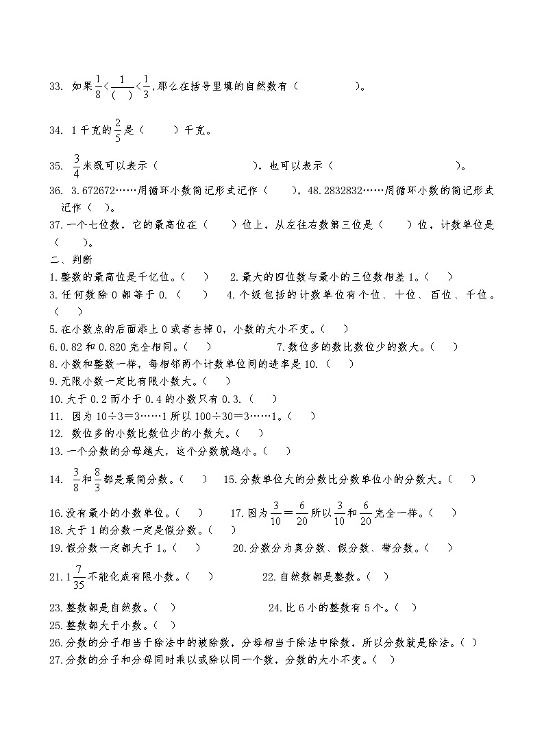 六下数学提纲式总复习卷03