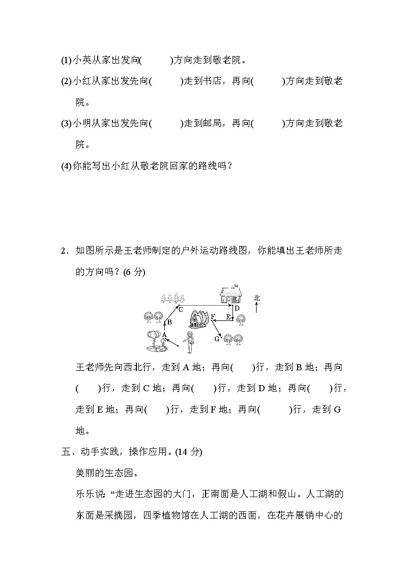 人教版三年级数学下册 第1单元达标检测卷103