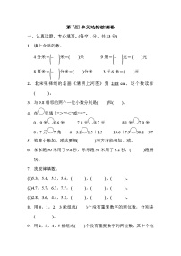 小学数学人教版三年级下册8 数学广角——搭配综合与测试课后测评