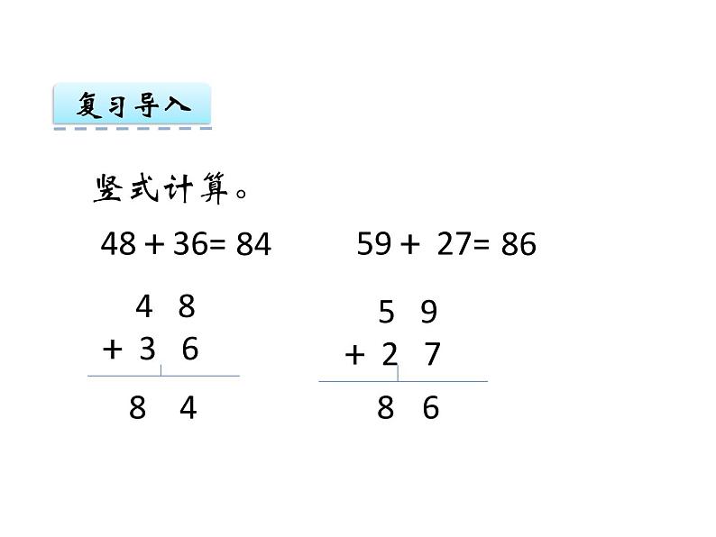 7.4 退位减法（1）    ppt课件  西师大版小学数学一年级下册03