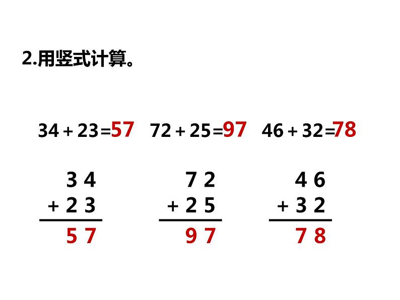 4.4两位数加、减两位数（2）    ppt课件  西师大版小学数学一年级下册03