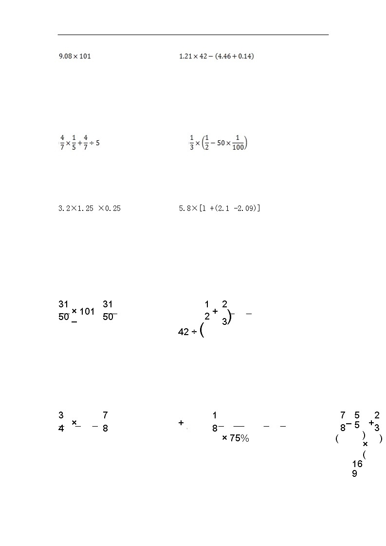 通用小学数学计算题专题八-小学计算综合（一）02