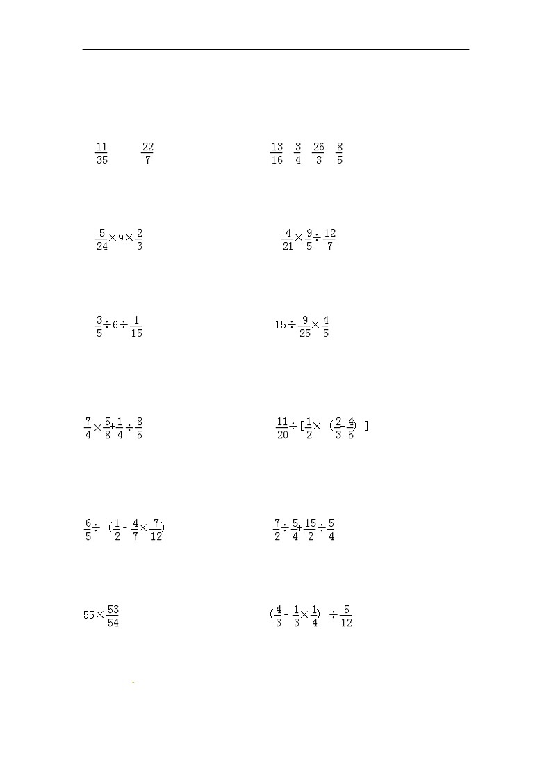 通用小学数学计算题专题六   混合运算-类型二   分数混合运算03