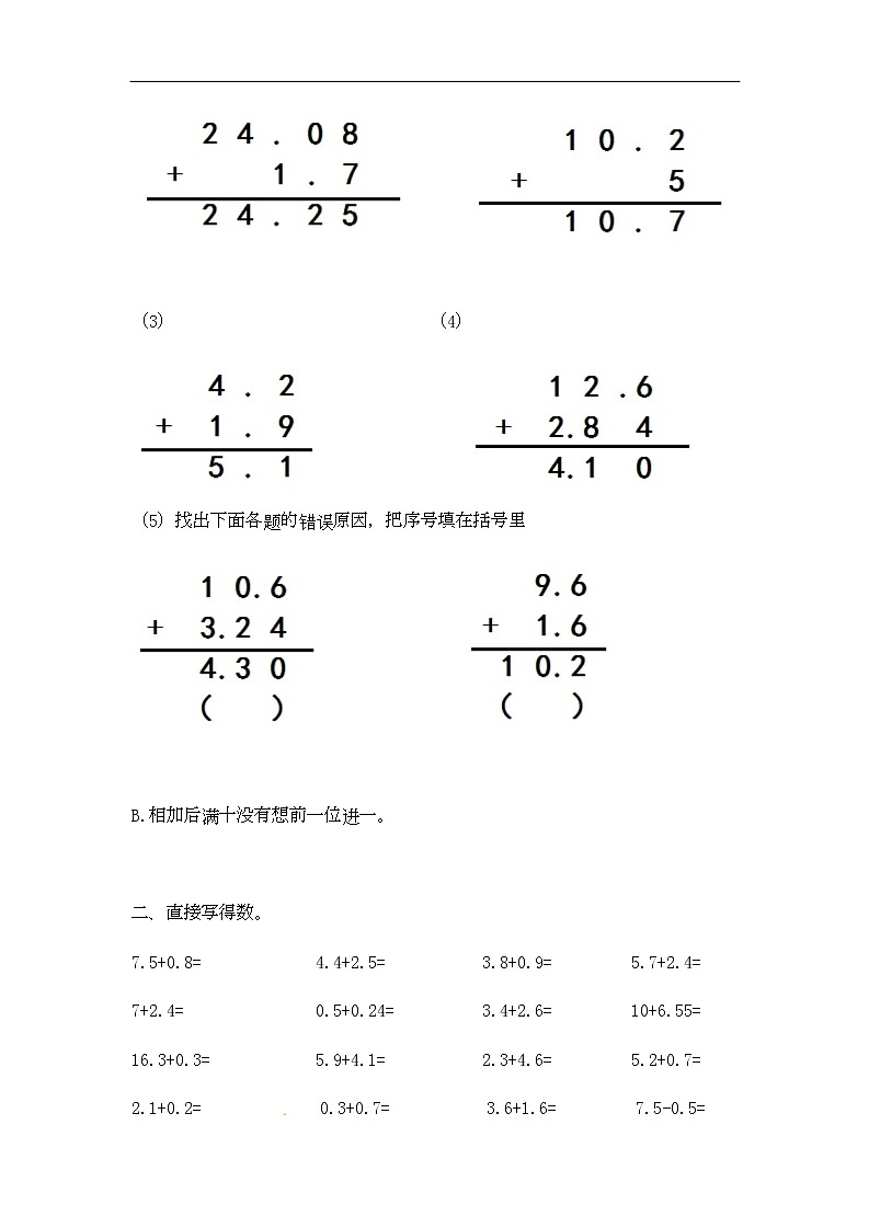 通用小学数学计算题专题一   加法-类型四   小数加法03