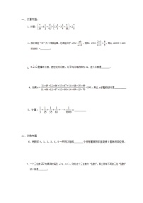 101点招数学试题