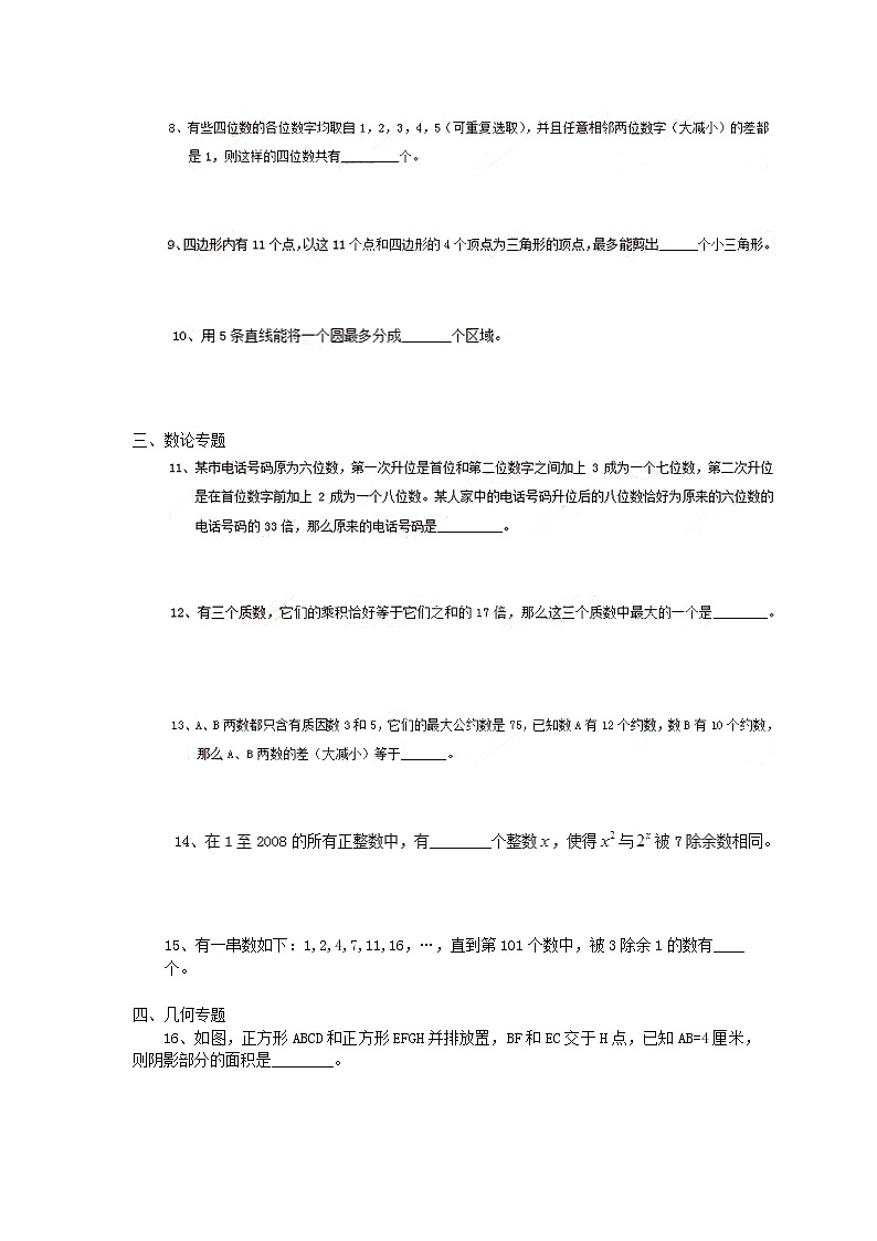 101点招数学试题02