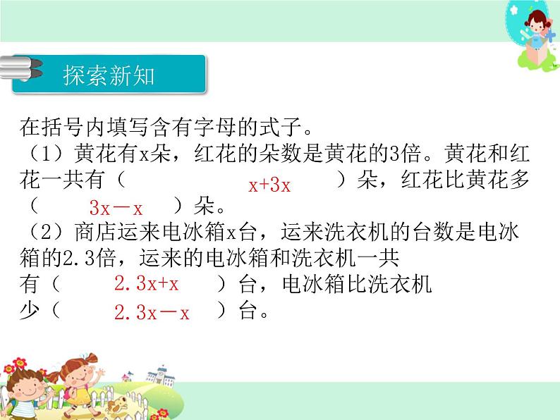 第6课时 列方程解决实际问题3PPT课件加课后练习第5页