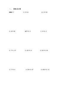 五年级数学上册用竖式计算练习题