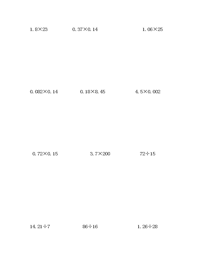 五年级数学上册用竖式计算练习题02