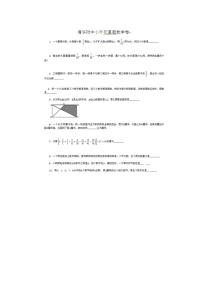 清华附2012小升初考试数学试题