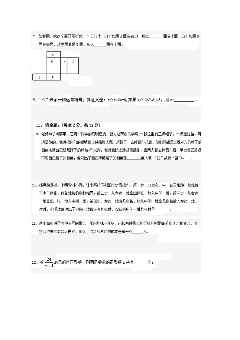 十一学校点数学试题02