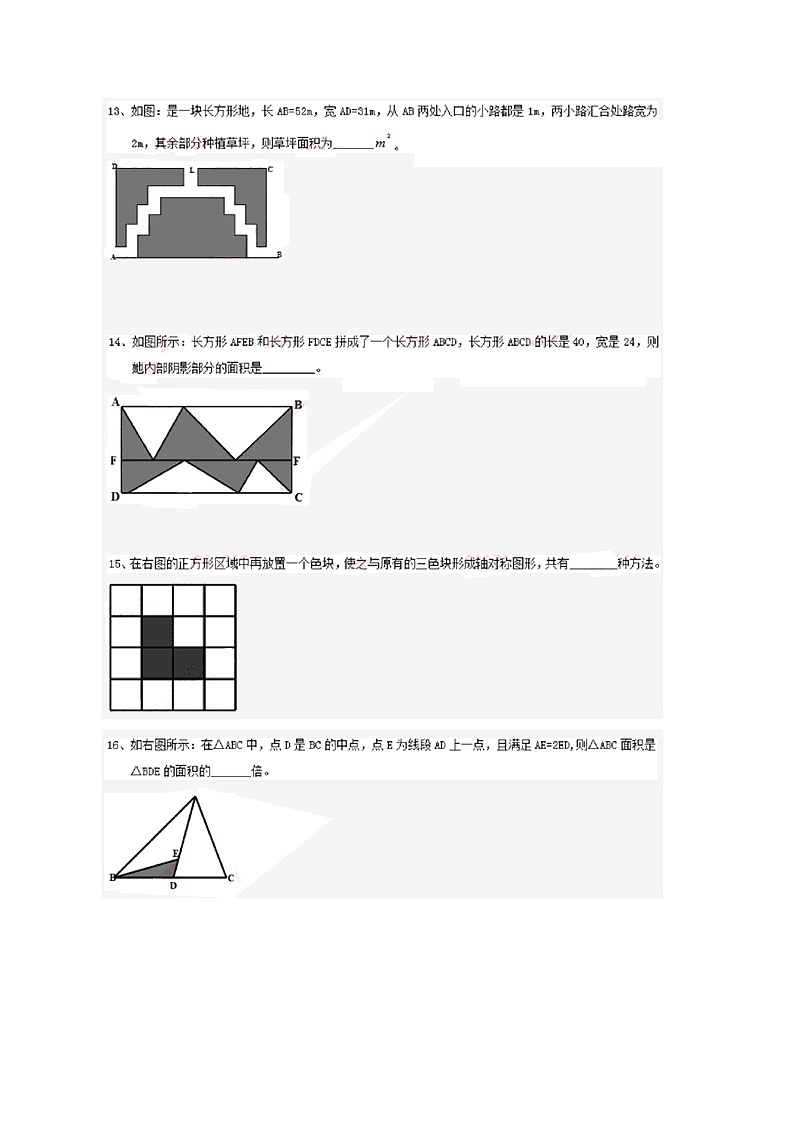 十一学校点数学试题03