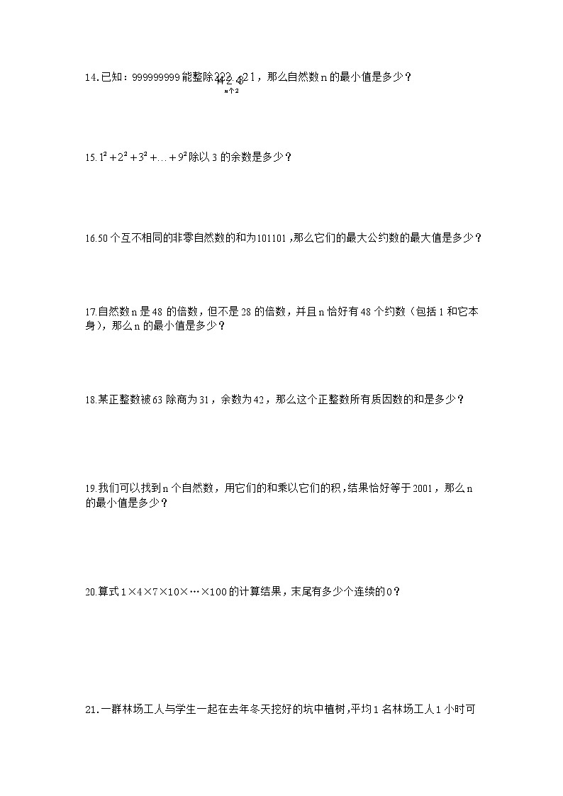 历年人大附中新初一分班考试数学部分真题03