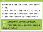 北师大版六年级数学下册 第2单元比例 比例尺课时5(PPT课件）