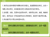 北师大版六年级数学下册 第2单元比例 比例尺课时4(PPT课件）
