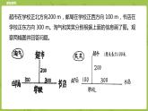 北师大版六年级数学下册 第2单元比例 比例尺课时4(PPT课件）