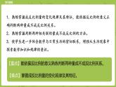 北师大版六年级数学下册 第4单元正比例与反比例 反比例课时6(PPT课件）