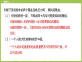 北师大版六年级数学下册 第4单元正比例与反比例 反比例课时6(PPT课件）