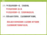 北师大版六年级数学下册 第4单元正比例与反比例 反比例课时6(PPT课件）