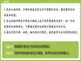 北師大版六年級(jí)數(shù)學(xué)下冊(cè) 第3單元圖形的運(yùn)動(dòng) 欣賞與設(shè)計(jì)課時(shí)5(PPT課件）