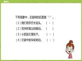 北師大版六年級(jí)數(shù)學(xué)下冊(cè) 第3單元圖形的運(yùn)動(dòng) 欣賞與設(shè)計(jì)課時(shí)5(PPT課件）
