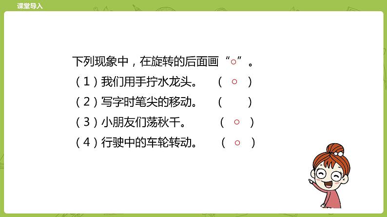 北师大版六年级数学下册 第3单元图形的运动 欣赏与设计课时5(PPT课件）第3页