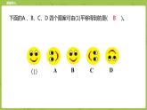 北師大版六年級(jí)數(shù)學(xué)下冊(cè) 第3單元圖形的運(yùn)動(dòng) 欣賞與設(shè)計(jì)課時(shí)5(PPT課件）