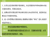 北師大版六年級(jí)數(shù)學(xué)下冊(cè) 總復(fù)習(xí) 解決問題的策略 課時(shí)1(PPT課件）