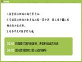 北师大版六年级数学下册 第1单元圆柱与圆锥 圆柱的表面积课时3(PPT课件）