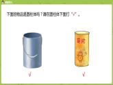 北师大版六年级数学下册 第1单元圆柱与圆锥 圆柱的表面积课时3(PPT课件）