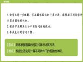北師大版六年級(jí)數(shù)學(xué)下冊 第1單元圓柱與圓錐 練習(xí)三課時(shí)10(PPT課件）