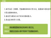 北师大版六年级数学下册 第1单元圆柱与圆锥 练习三课时10(PPT课件）