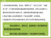 北师大版六年级数学下册 第3单元图形的运动 图形的旋转（一）课时1(PPT课件）