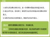 北师大版六年级数学下册 第2单元比例 比例的应用课时3(PPT课件）
