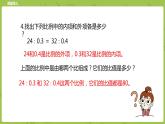 北师大版六年级数学下册 第2单元比例 比例的应用课时3(PPT课件）