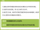 北師大版六年級(jí)數(shù)學(xué)下冊 第1單元圓柱與圓錐 練習(xí)二課時(shí)9(PPT課件）