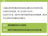 北师大版六年级数学下册 第1单元圆柱与圆锥 练习二课时9(PPT课件）