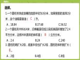 北師大版六年級(jí)數(shù)學(xué)下冊 第1單元圓柱與圓錐 練習(xí)二課時(shí)9(PPT課件）