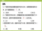 北师大版六年级数学下册 第1单元圆柱与圆锥 练习二课时9(PPT课件）