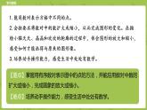 北師大版六年級(jí)數(shù)學(xué)下冊(cè) 數(shù)學(xué)好玩 課時(shí)可愛(ài)的小貓課時(shí)4(PPT課件）