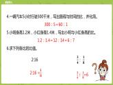 北师大版六年级数学下册 第2单元比例 比例的认识课时1(PPT课件）