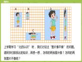 北师大版六年级数学下册 第2单元比例 比例的认识课时1(PPT课件）