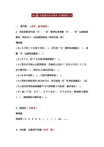 2021小升初数学必考题型+经典题型大全