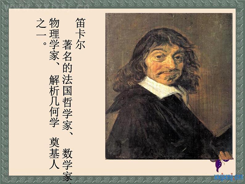 四年级下册《确定位置》教学课件第2页