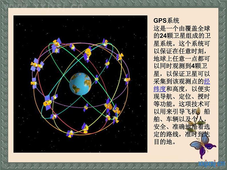 四年级下册《确定位置》教学课件第6页