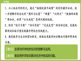 北師大版六年級數(shù)學下冊 數(shù)學好玩 繪制校園平面圖課時1(PPT課件）