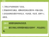 北師大版六年級數(shù)學(xué)下冊 第3單元圖形的運動 圖形的旋轉(zhuǎn)（二）課時3(PPT課件）