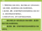 北师大版六年级数学下册 第2单元比例 图形的放大和缩小课时6(PPT课件）
