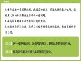 北師大版六年級數學下冊 第2單元比例 練習課時7(PPT課件）